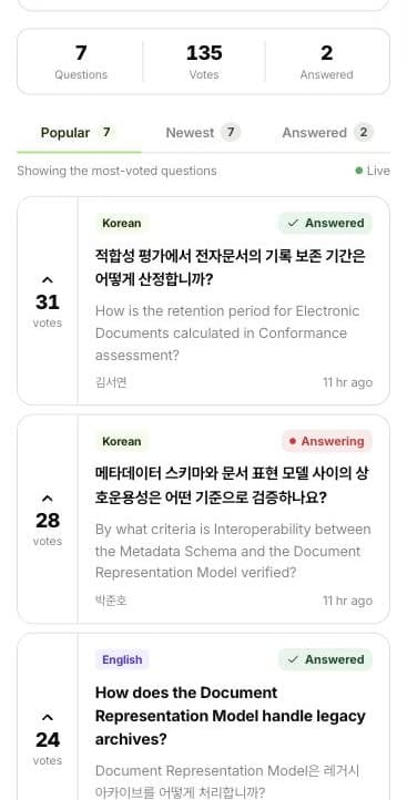 청중이 휴대폰으로 질문을 보고 투표하는 화면